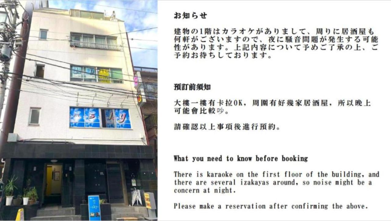 錦糸町ハウス Apartment Tokyo Luaran gambar